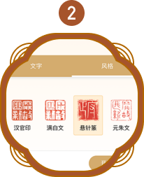 自研AI字体选择